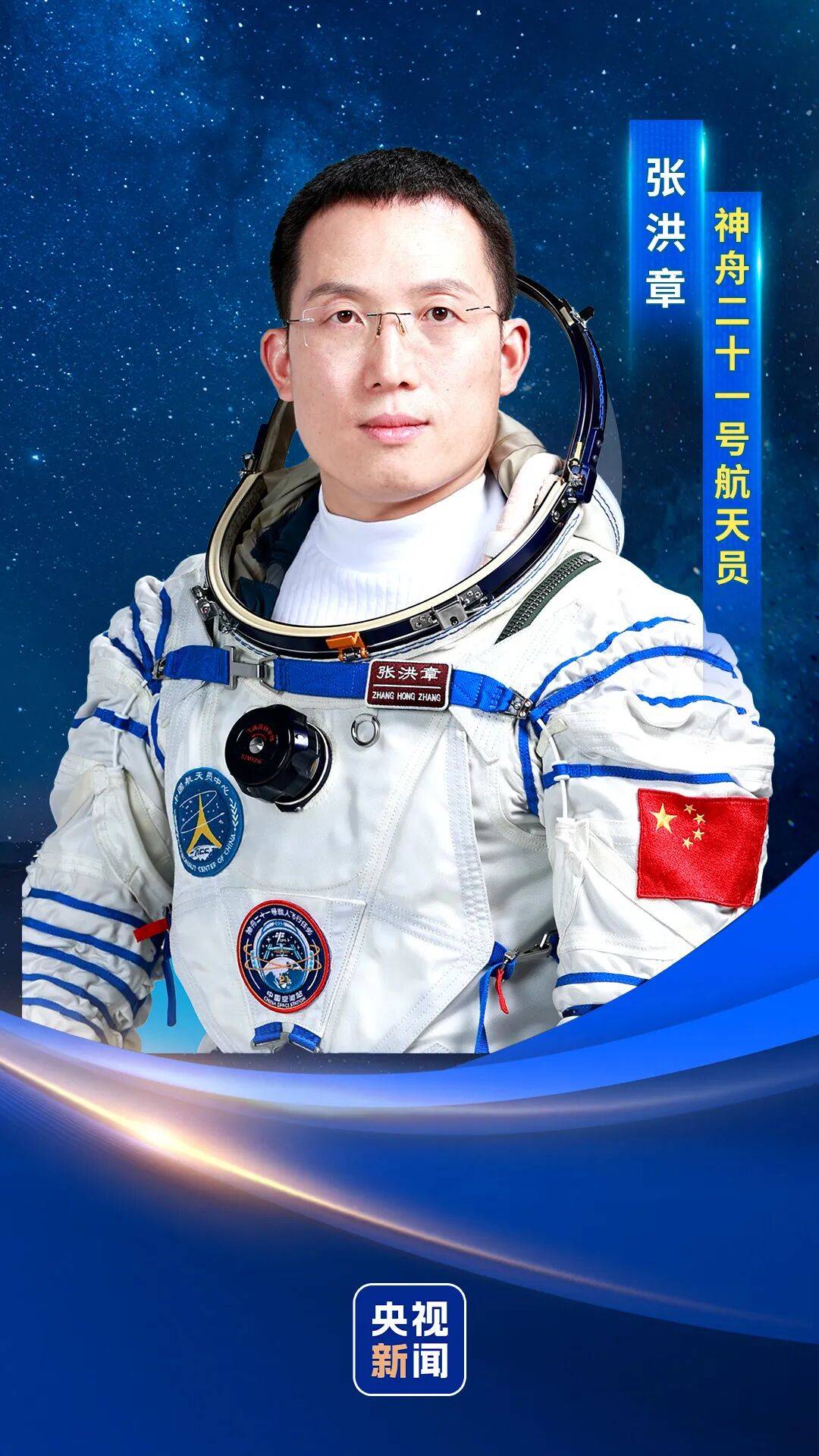 官宣<strong></p>
<p>价格币莱特</strong>！神二十一航天员确定