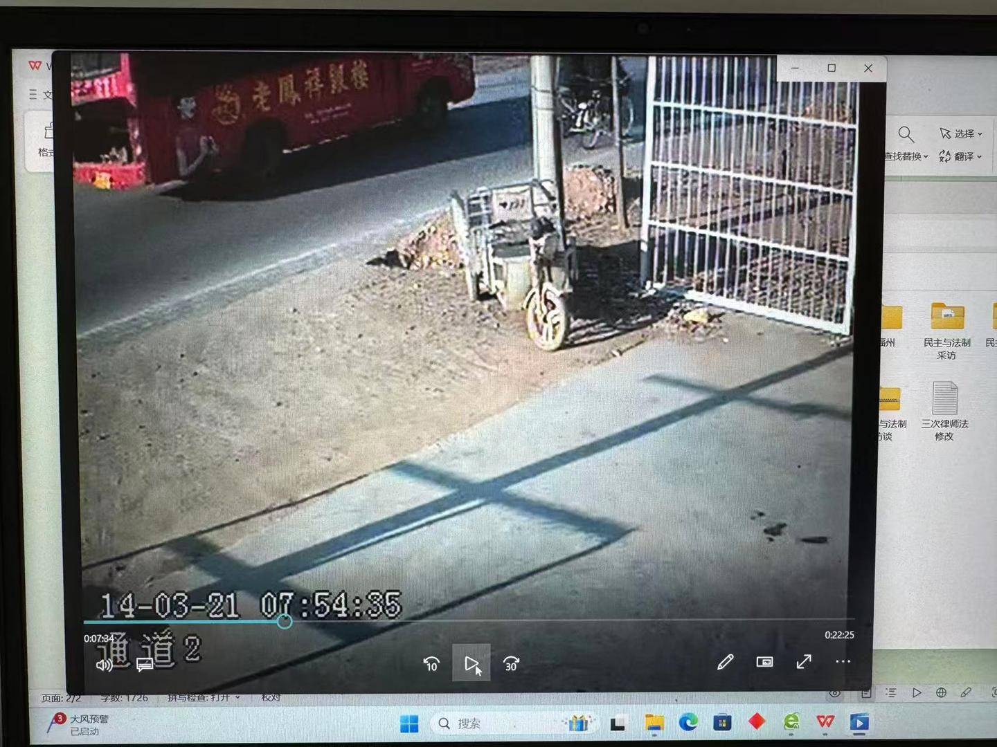 退休警察举报11年前事故肇事司机存疑：78岁老人车祸重伤后离世<strong></p>
<p>拆分币</strong>，当年鉴定疑未勘验实车