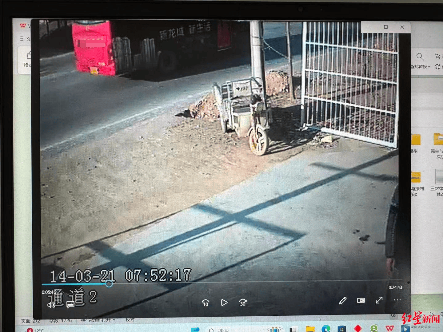 退休警察举报11年前事故肇事司机存疑：78岁老人车祸重伤后离世<strong></p>
<p>拆分币</strong>，当年鉴定疑未勘验实车