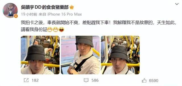 63岁吴镇宇差点被赶下公交车<strong></p>
<p>千币</strong>，掏身份证自证清白