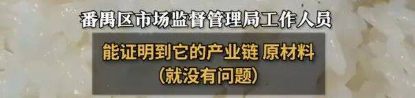 “东北大米”产地是广州?当地市监局:产地是商品最后加工地<strong></p>
<p>破币兑换标准</strong>,原产地不是强制标注