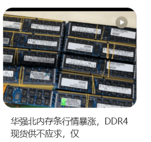 价格翻倍！华强北集体暴涨！深圳卖家：不敢囤货<strong></p>
<p>汇币换算</strong>，但可能更贵