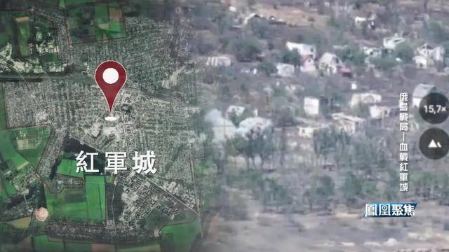 红军城失守<strong></p>
<p>汇币换算</strong>，俄军猛攻逼和谈，西方援乌已现退缩？｜凤凰聚焦