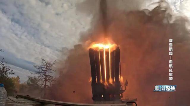 红军城失守<strong></p>
<p>汇币换算</strong>，俄军猛攻逼和谈，西方援乌已现退缩？｜凤凰聚焦