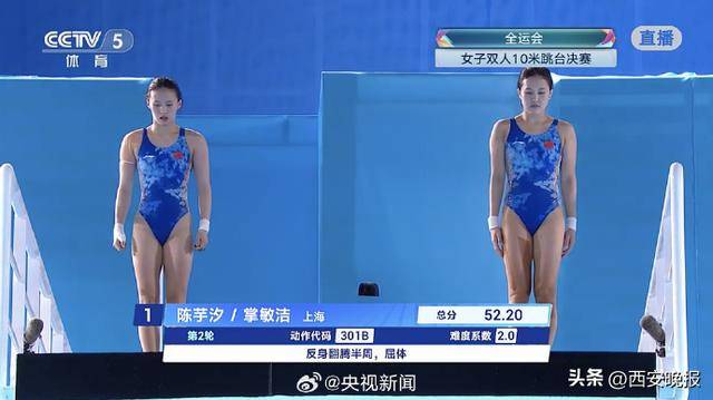 陈芋汐掌敏洁获全运会女双10米台冠军；全红婵带伤出战获第五<strong></p>
<p>汇币换算</strong>，此前教练说她每天都疼得不得了