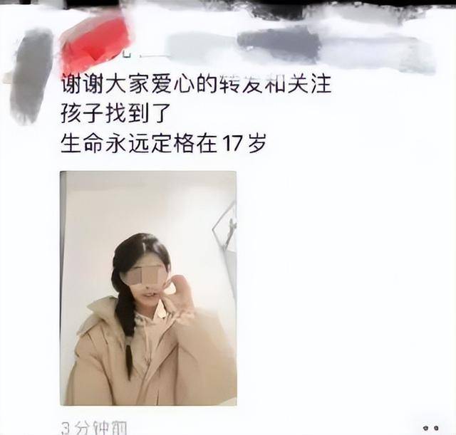 黑龙江17岁高三女生已不幸去世<strong></p>
<p>汇币换算</strong>，遗体在桥下找到
