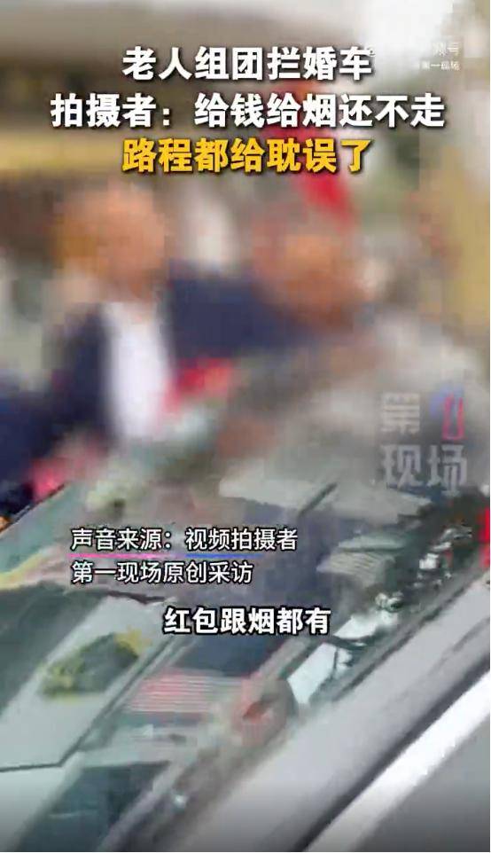 婚车遭拦截索要50条烟作为喜钱<strong></p>
<p>汇币换算</strong>，双方僵持1小时，新人无奈打车离去！