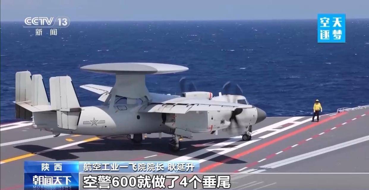 “哪吒”<strong></p>
<p>快币的作用</strong>!福建舰舰载机空警-600为何得此昵称?