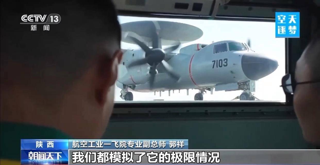 “哪吒”<strong></p>
<p>快币的作用</strong>!福建舰舰载机空警-600为何得此昵称?