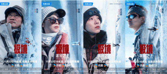 《极境：冰川之上》定档11月12日<strong></p>
<p>快币的作用</strong>，勾勒人类守护自然立体群像