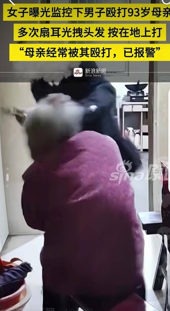 令人发指!“儿子暴打93岁母亲”视频疯传<strong></p>
<p>元界币</strong>,事发于江苏常州,当地正在调查