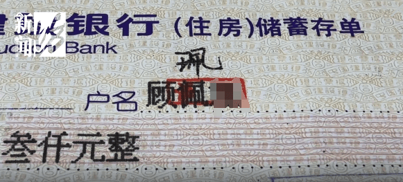 上海阿姨傻眼!在大银行存款近30年<strong></p>
<p>元界币</strong>,取款时却找不到了?