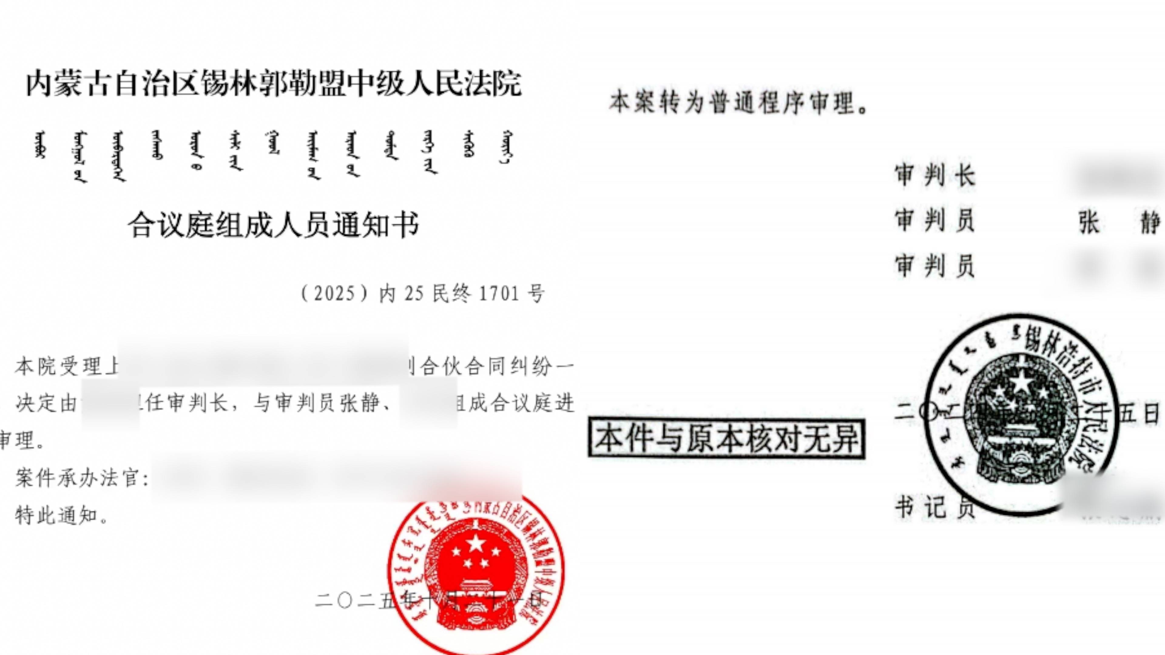 内蒙超市被员工偷到倒闭老板起诉合伙人二审将开庭<strong></p>
<p>元界币</strong>，当事人称法官参加过一审，法院回应