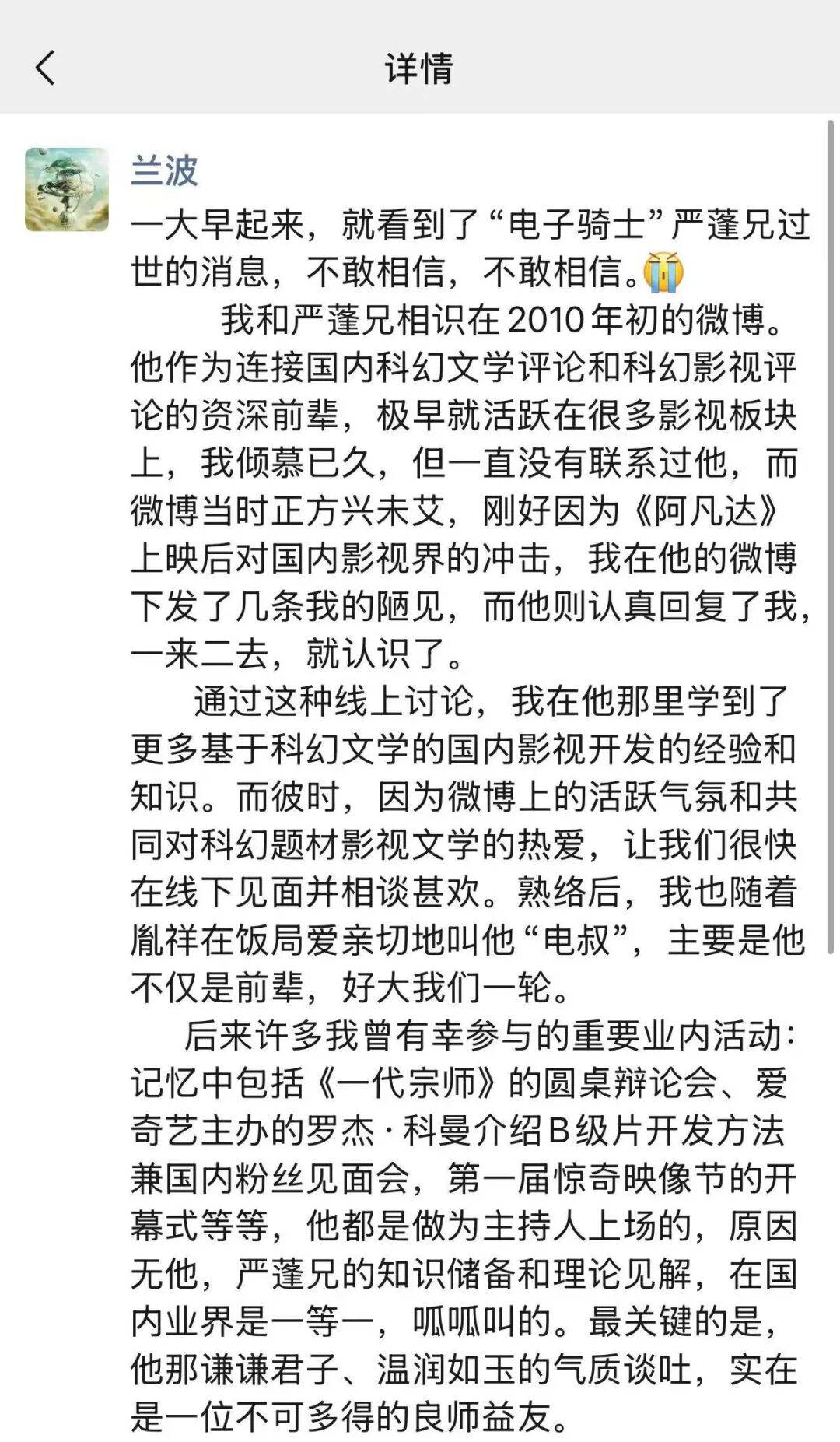 太突然!他于昨晚去世<strong></p>
<p>元界币</strong>,几天前还更新账号;多位影视圈人士发文悼念