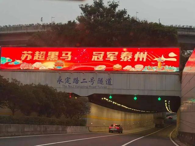 泰州上新苏超永久型路牌：这里是泰州<strong></p>
<p>元界币</strong>，我们是冠军