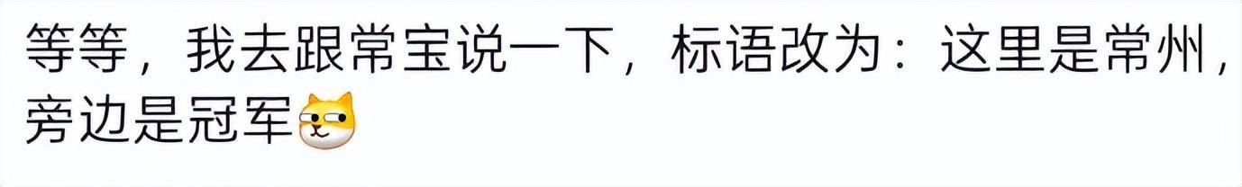 泰州上新苏超永久型路牌：这里是泰州<strong></p>
<p>元界币</strong>，我们是冠军
