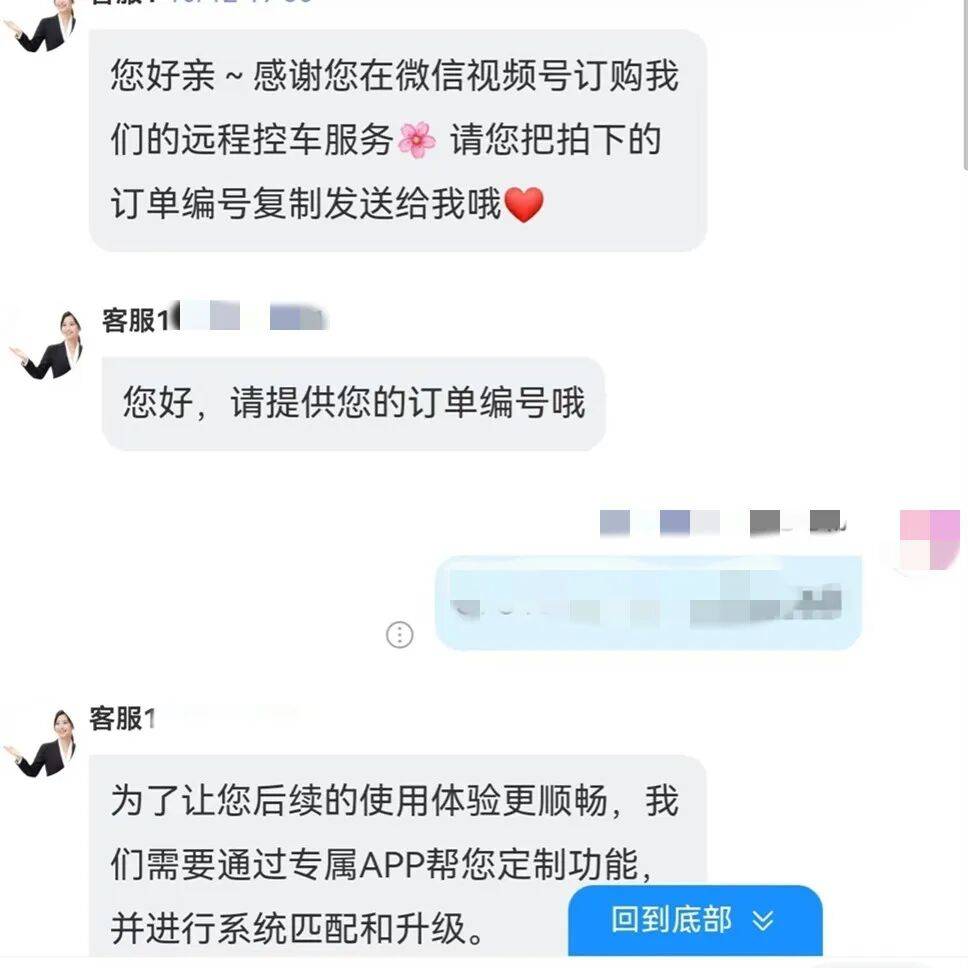 升级车钥匙却损失3万多?已有车主中招<strong></p>
<p>元界币</strong>,警惕新骗局!