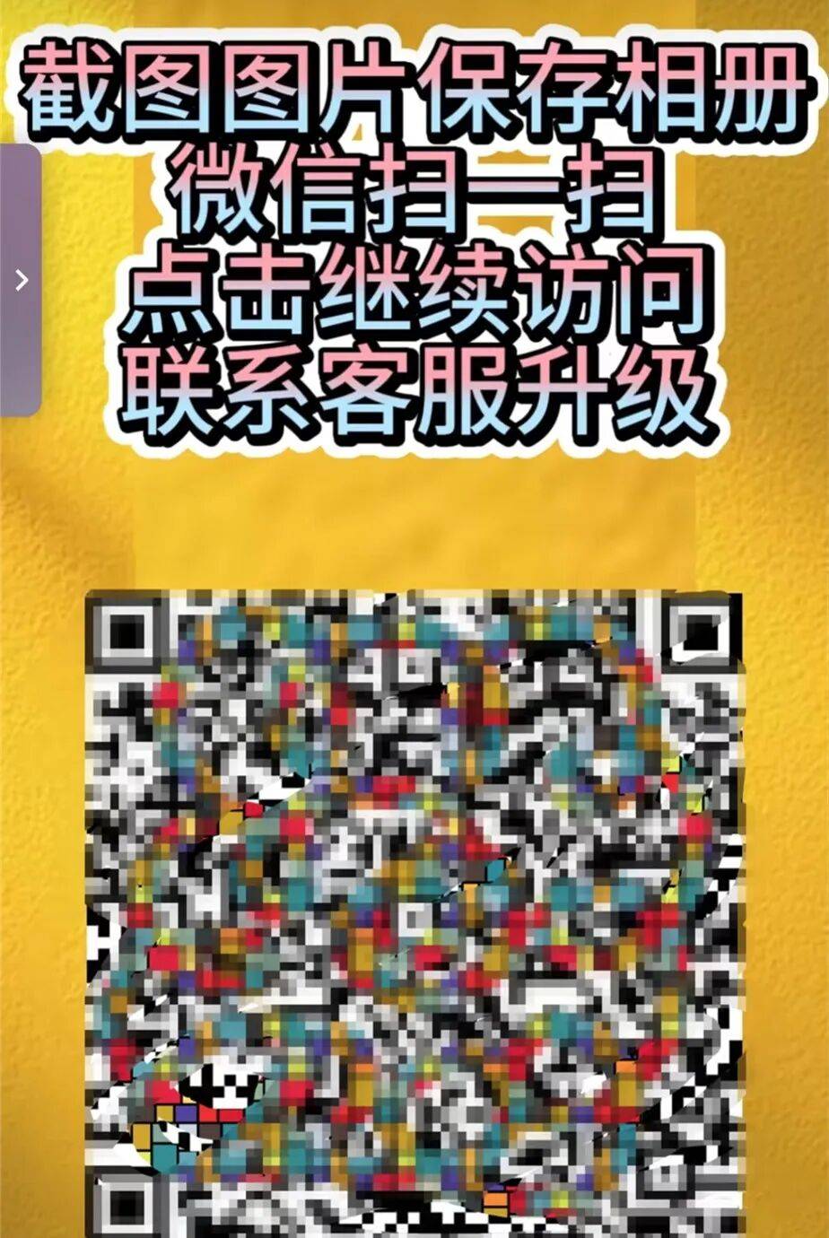 升级车钥匙却损失3万多?已有车主中招<strong></p>
<p>元界币</strong>,警惕新骗局!