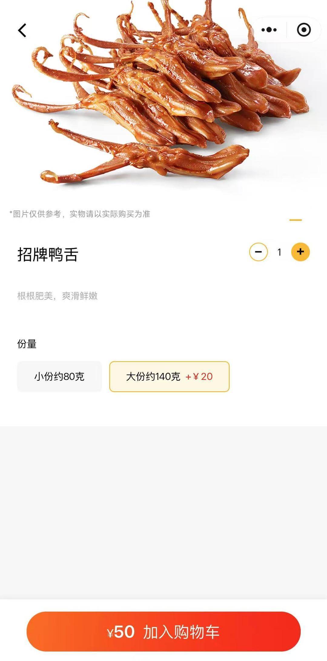 紫牛热点｜绝味鸭脖标价方式遭吐槽：半斤鸭舌89元<strong></p>
<p>元界币</strong>，消费者结账直呼太贵