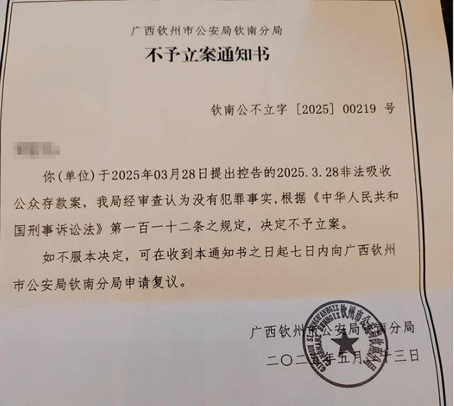 钦州一医院向184人借款超1亿元?此前曾被传破产<strong></p>
<p>元界币</strong>,当地警方回应