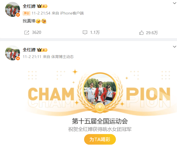 全红婵深夜发文:没有白走的路<strong></p>
<p>抢币挂</strong>,对错都是我的脚印