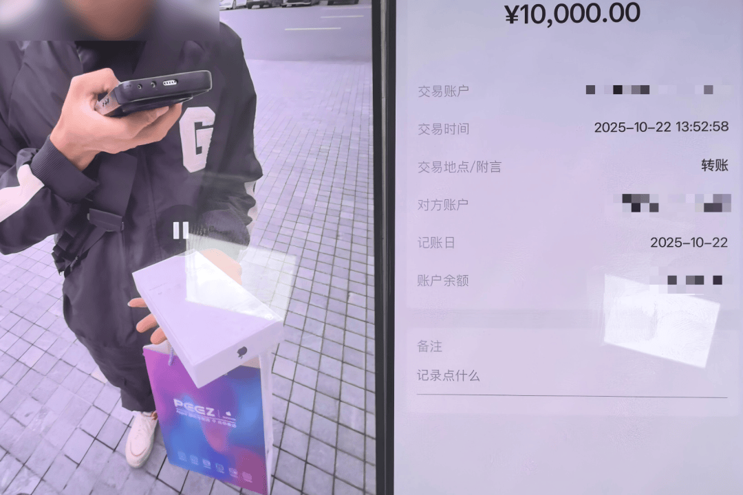 男子9600元转卖全新苹果17Pro max<strong></p>
<p>抢币挂</strong>，买家爽快转账1万后，其老婆银行卡被冻结！民警：这笔钱涉诈