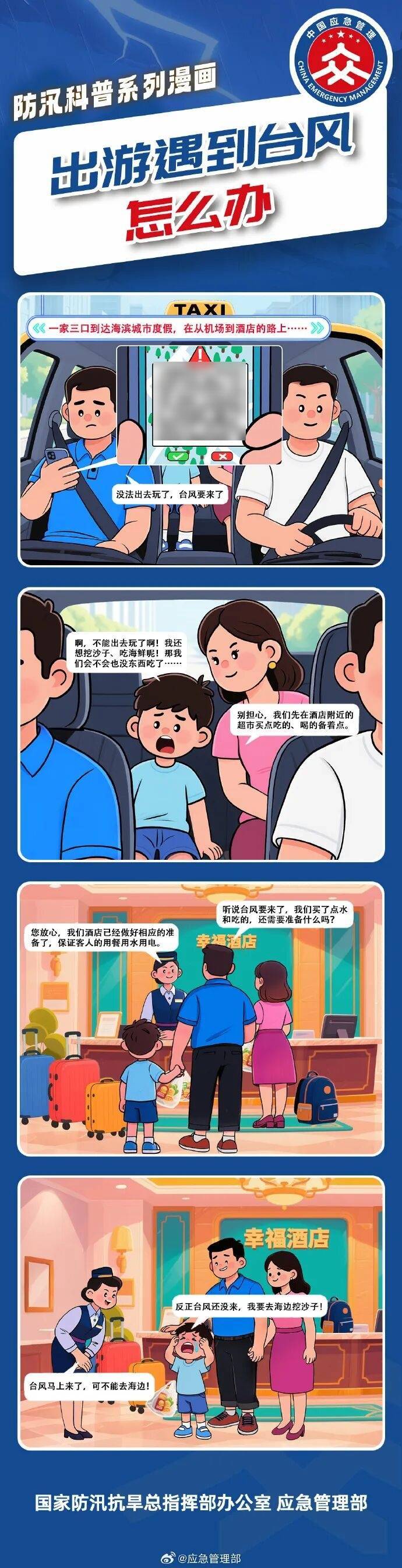 11级大风<strong></p>
<p>抢币挂</strong>！局部暴雨！瑞安接下来……