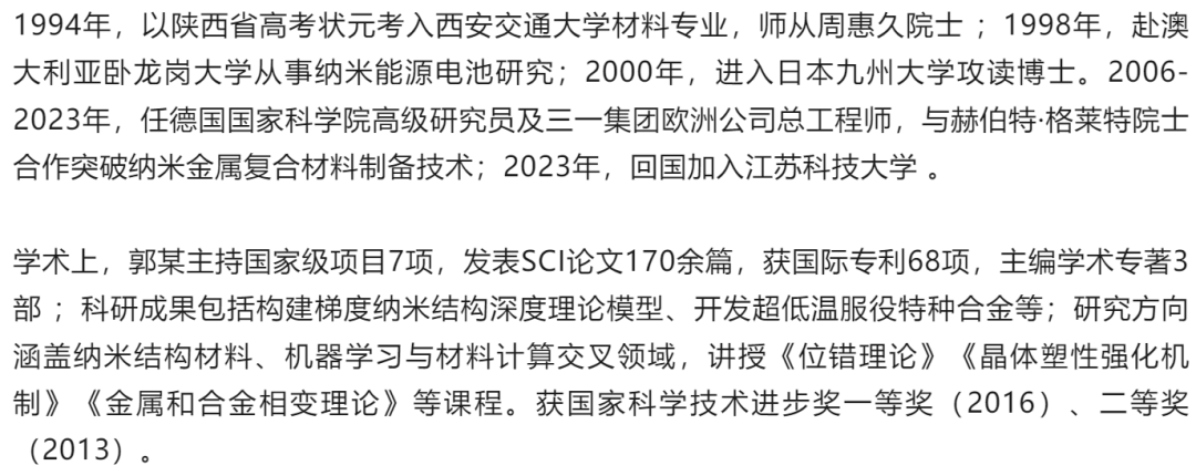 “首席科学家”竟是骗子<strong></p>
<p>z币</strong>!高校通报:已报案!