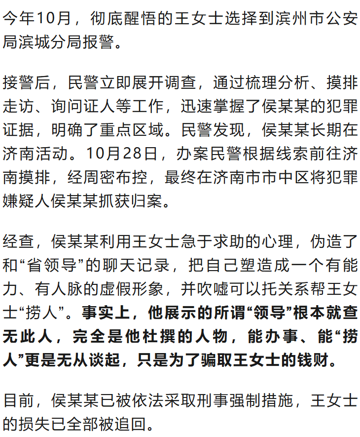 “省领导”聊天记录曝光<strong></p>
<p>z币</strong>！