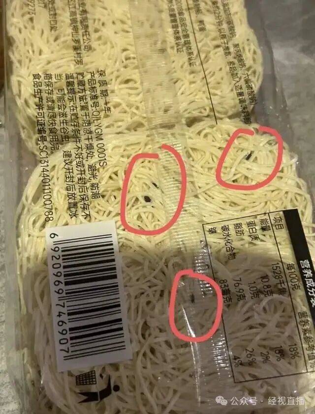 恶心<strong></p>
<p>z币</strong>！知名连锁超市未拆封鸡蛋面现大量黑色活虫！涉事门店回应
