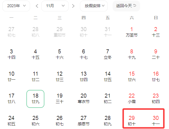 连休9天！两地官宣“雪假”