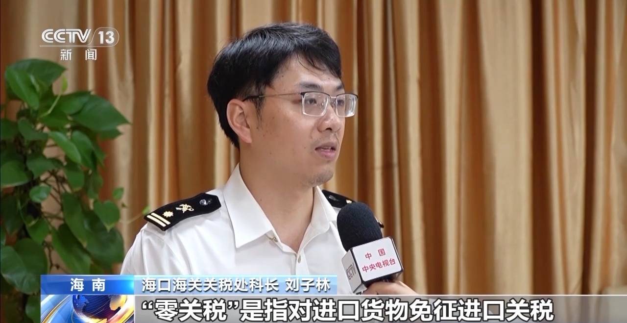 视频丨什么是海南自贸港全岛封关运作<strong></p>
<p>z币</strong>?一文解答