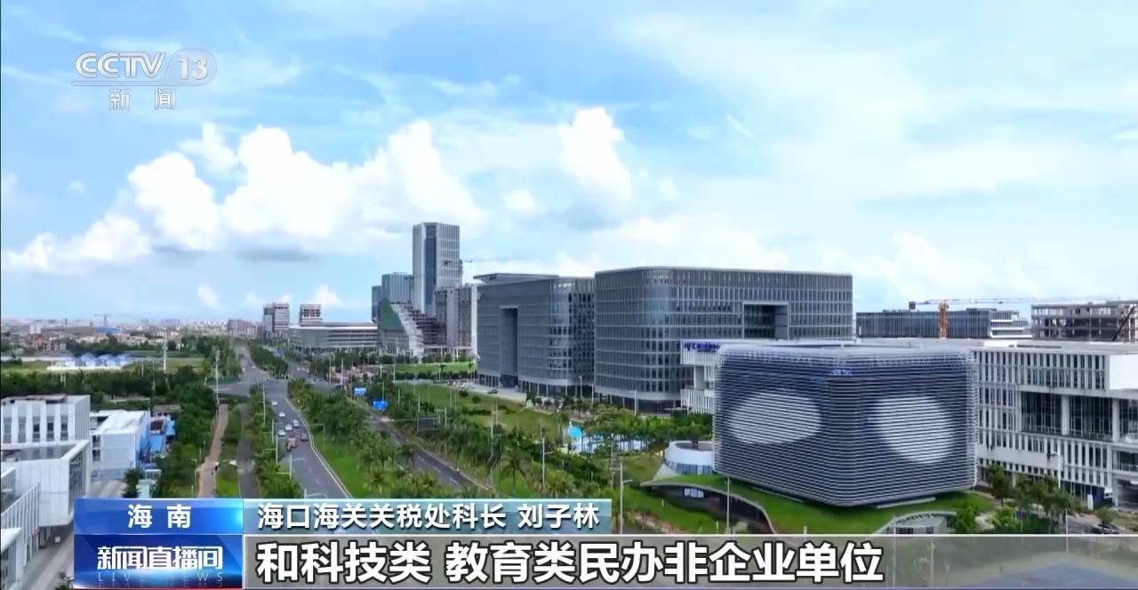 视频丨什么是海南自贸港全岛封关运作<strong></p>
<p>z币</strong>?一文解答