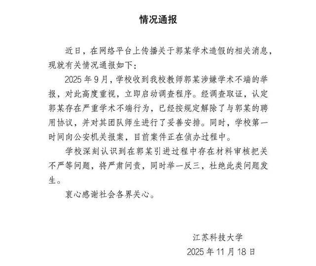 大骗子成了首席科学家<strong></p>
<p>全球有多少种币</strong>，起底郭某