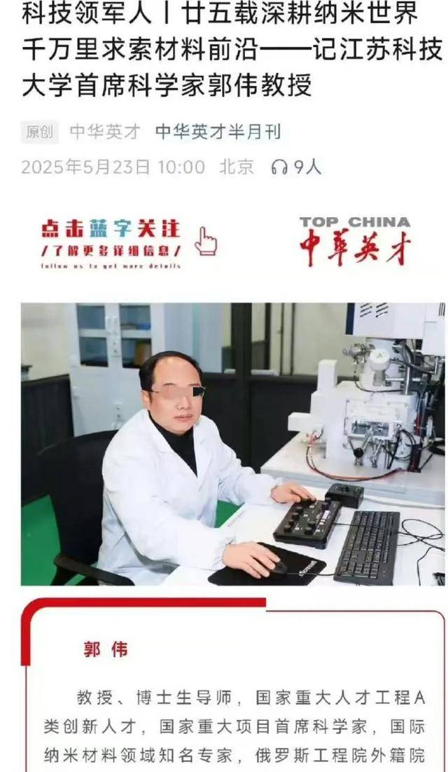 大骗子成了首席科学家<strong></p>
<p>全球有多少种币</strong>，起底郭某