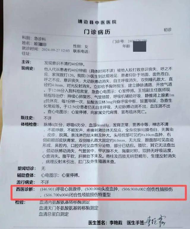 陕西一女子疑因拍亲姑姑偷玉米遭姑父棍杀<strong></p>
<p>全球有多少种币</strong>，邻居欲报警也遇害