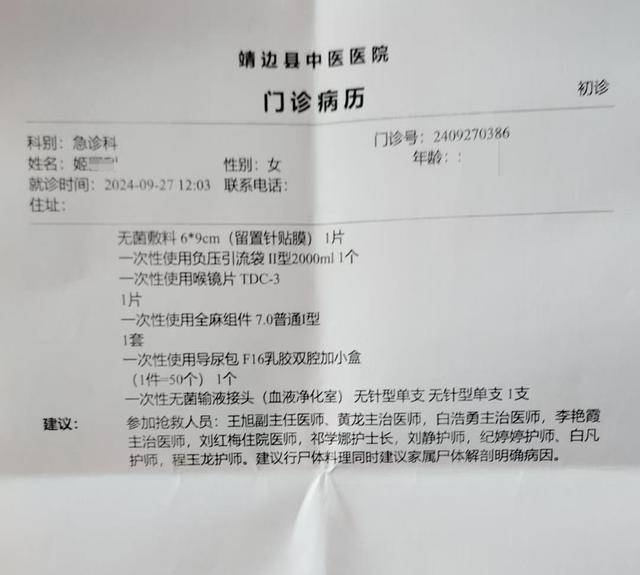 陕西一女子疑因拍亲姑姑偷玉米遭姑父棍杀<strong></p>
<p>全球有多少种币</strong>，邻居欲报警也遇害