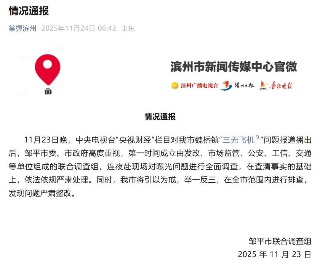 央视曝光一面条厂“手搓飞机”<strong></p>
<p>假捆币</strong>,汽车发动机装到飞机上,律师:获利较大或涉嫌犯罪