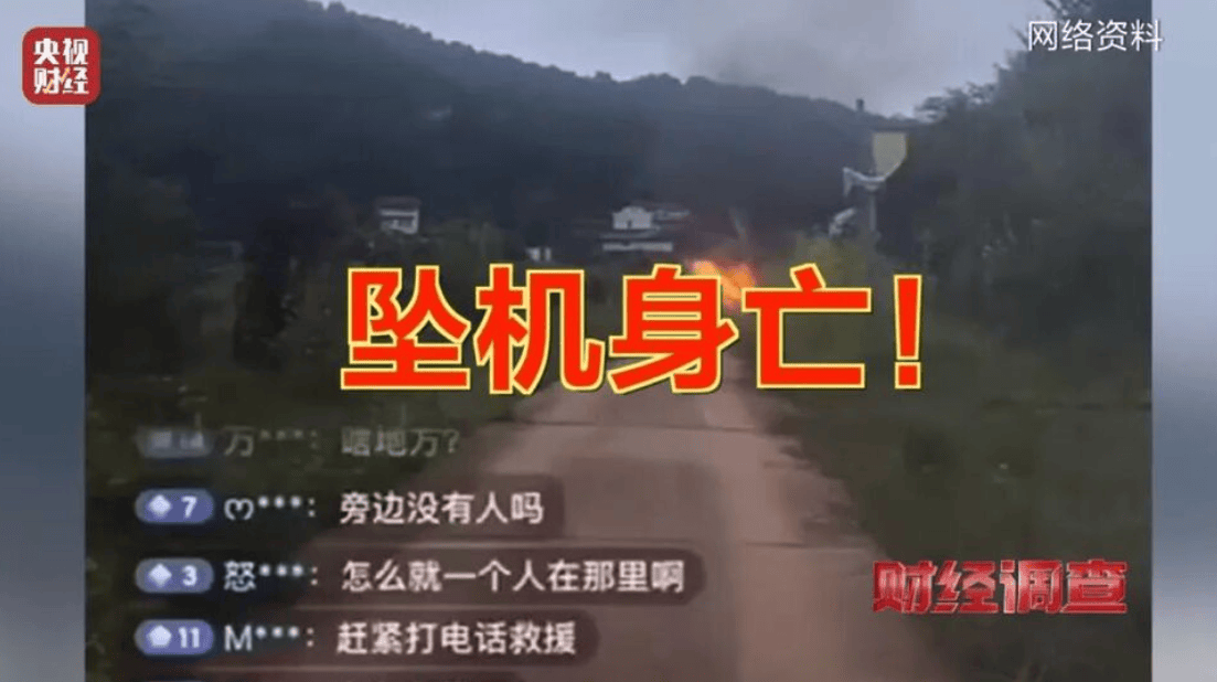 央视曝光一面条厂“手搓飞机”<strong></p>
<p>假捆币</strong>,汽车发动机装到飞机上,律师:获利较大或涉嫌犯罪