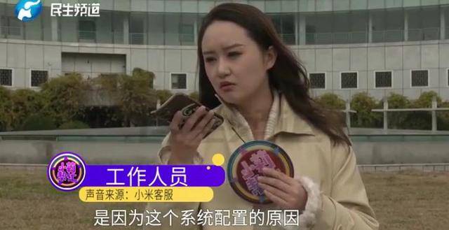 消费者11.11元秒杀小米冰箱遭拒发<strong></p>
<p>假捆币</strong>，客服回应：系统配置错误，补偿30元！