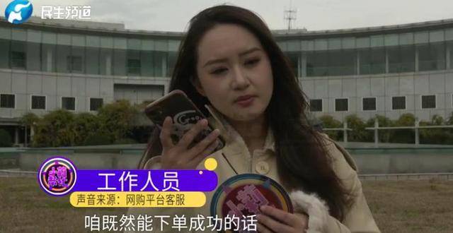 消费者11.11元秒杀小米冰箱遭拒发<strong></p>
<p>假捆币</strong>，客服回应：系统配置错误，补偿30元！