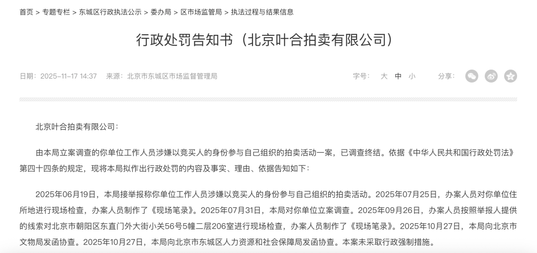 马未都爆雷<strong></p>
<p>假捆币</strong>，已无力支付费用