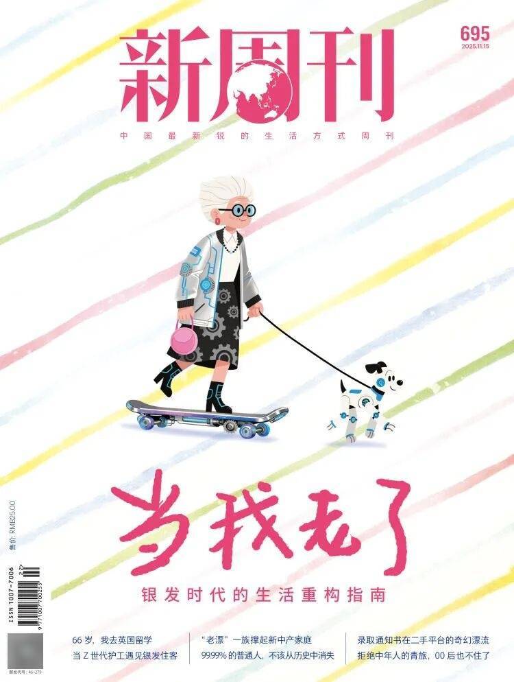 第一批丁克老后<strong></p>
<p>假捆币</strong>,“伴侣能陪一程,但最后都要靠自己”