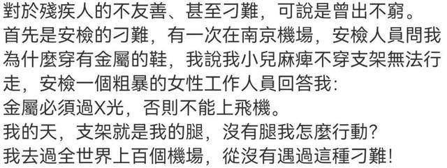 郑智化吐槽“连滚带爬”登机后<strong></p>
<p>假捆币</strong>，民航局出手整改！