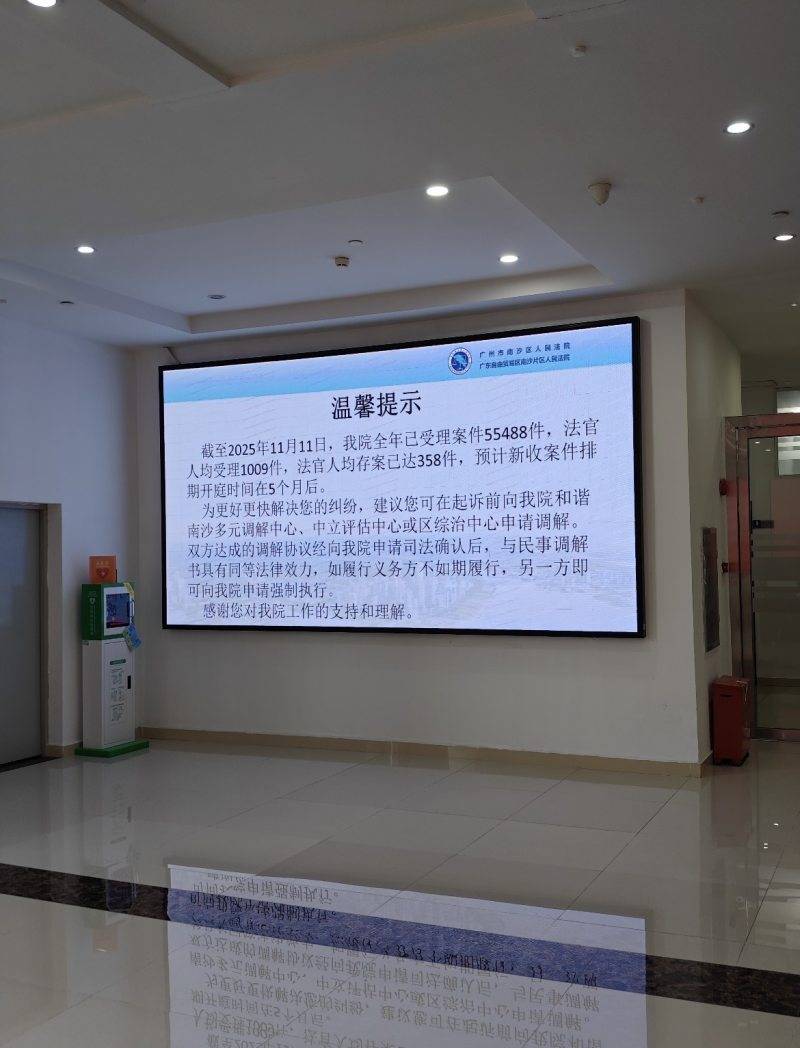 广州一法院法官一年人均受理案件超1000件?院方回应:数据属实<strong></p>
<p>合众币</strong>,质效不打折