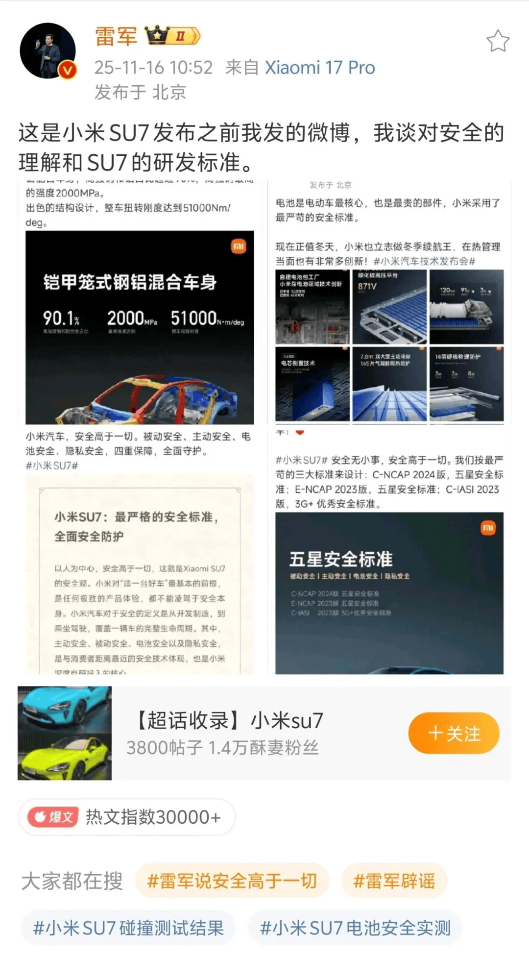 小米汽车败诉<strong></p>
<p>合众币</strong>,雷军风格大变,一切都结束了