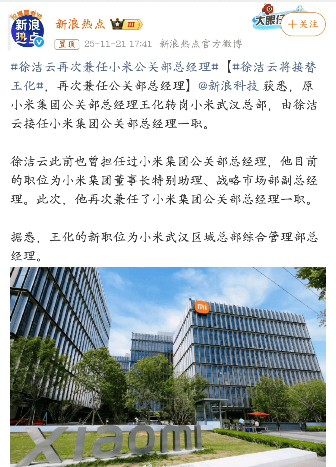 小米汽车败诉<strong></p>
<p>合众币</strong>,雷军风格大变,一切都结束了