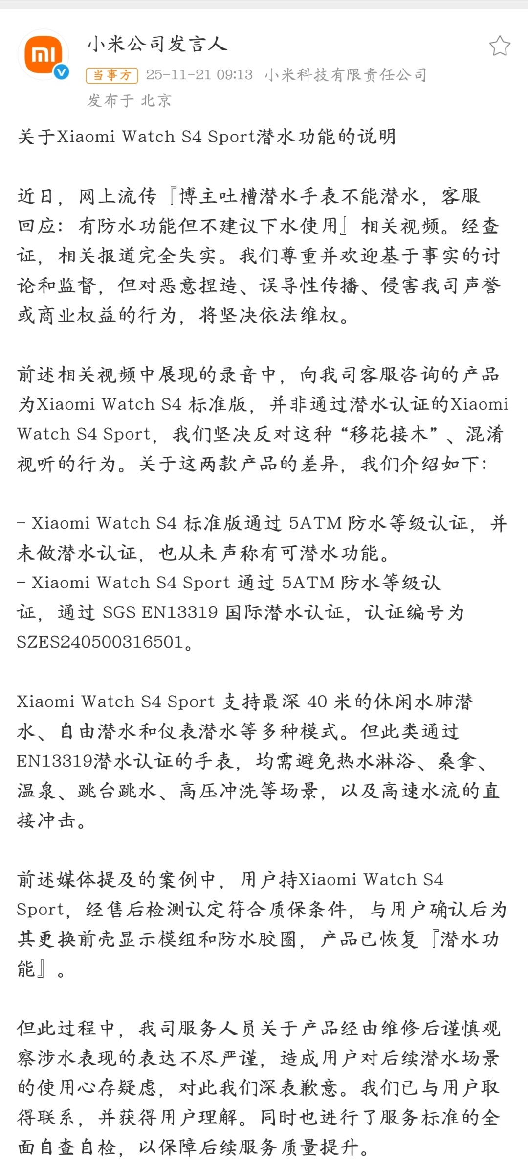 小米汽车败诉<strong></p>
<p>合众币</strong>,雷军风格大变,一切都结束了