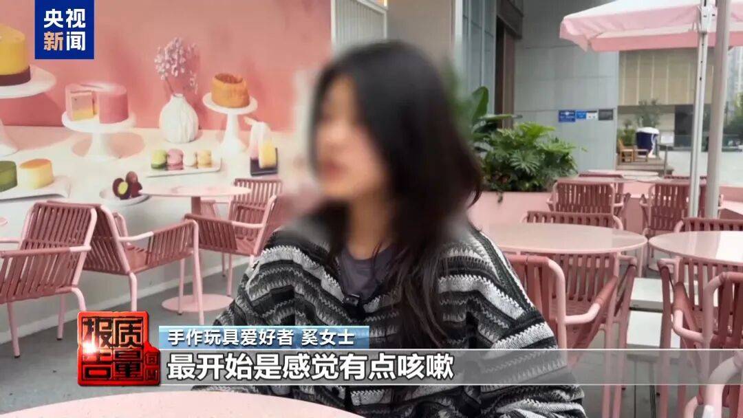 快扔掉!甲醛含量高出上限一倍多<strong></p>
<p>合众币</strong>,戴防毒面具也不行!