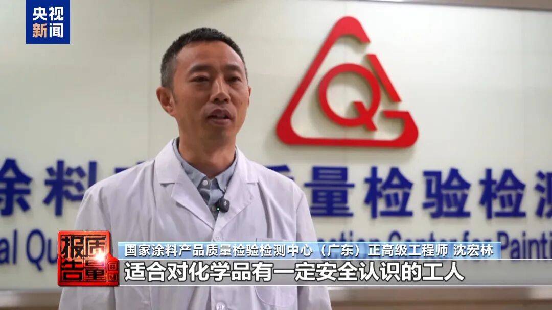 快扔掉!甲醛含量高出上限一倍多<strong></p>
<p>合众币</strong>,戴防毒面具也不行!